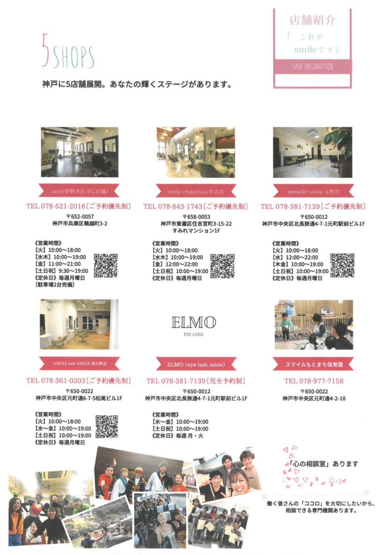 店舗情報
